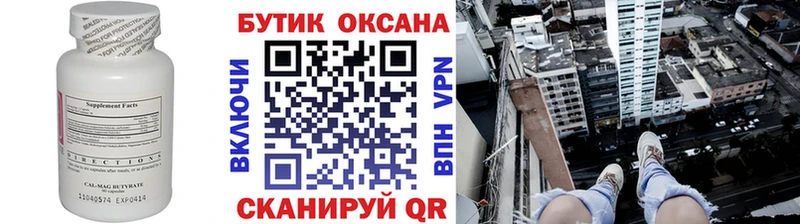даркнет сайт  Тырныауз  Бутират 99% 