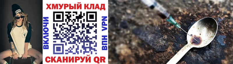 ГЕРОИН VHQ  Тырныауз 